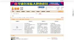 Desktop Screenshot of bbs.nbzs.com.cn